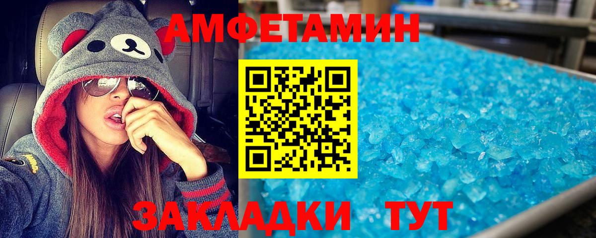 Выборг  АМФ VHQ  Amphetamine  Вход с VPN 