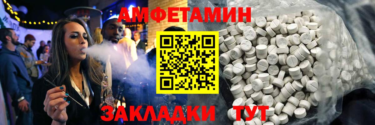 АМФЕТАМИН Premium Выборг