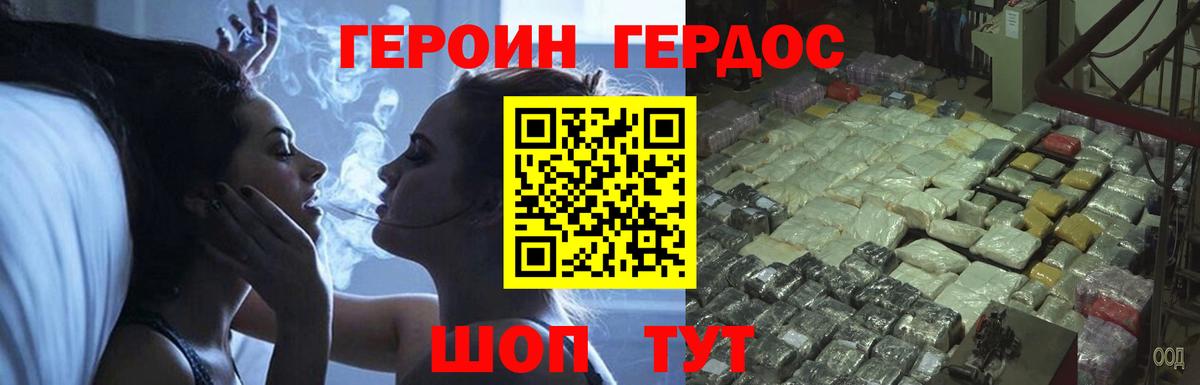 Выборг  ГЕРОИН VHQ  Вход с VPN 
