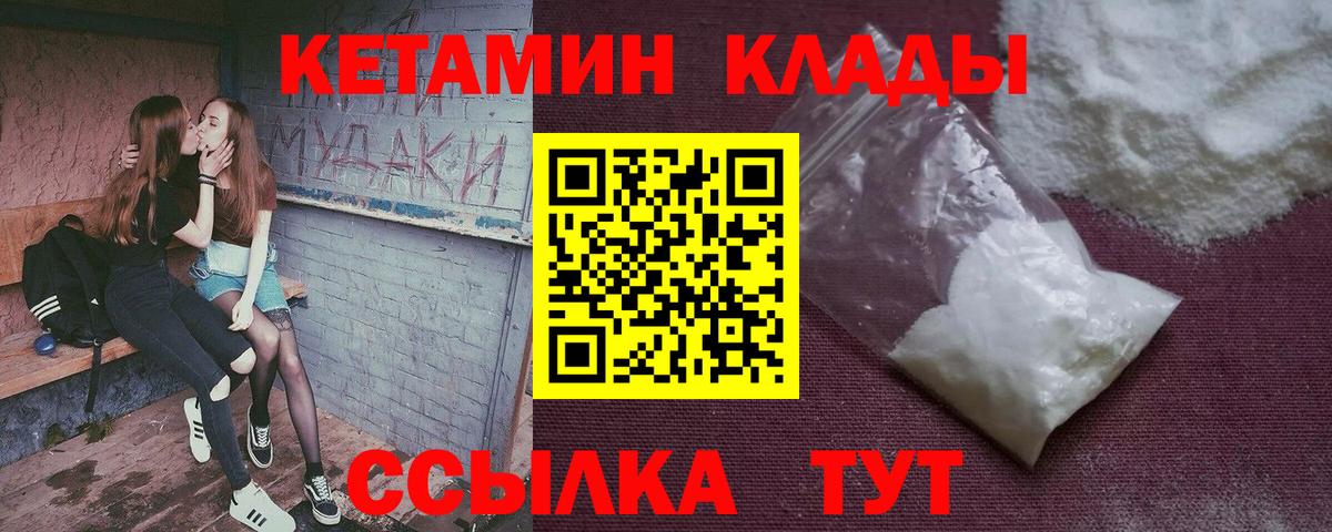 Кетамин ketamine Выборг
