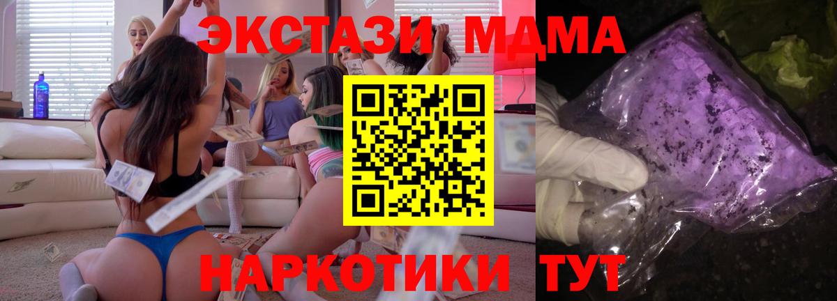 MDMA crystal Выборг