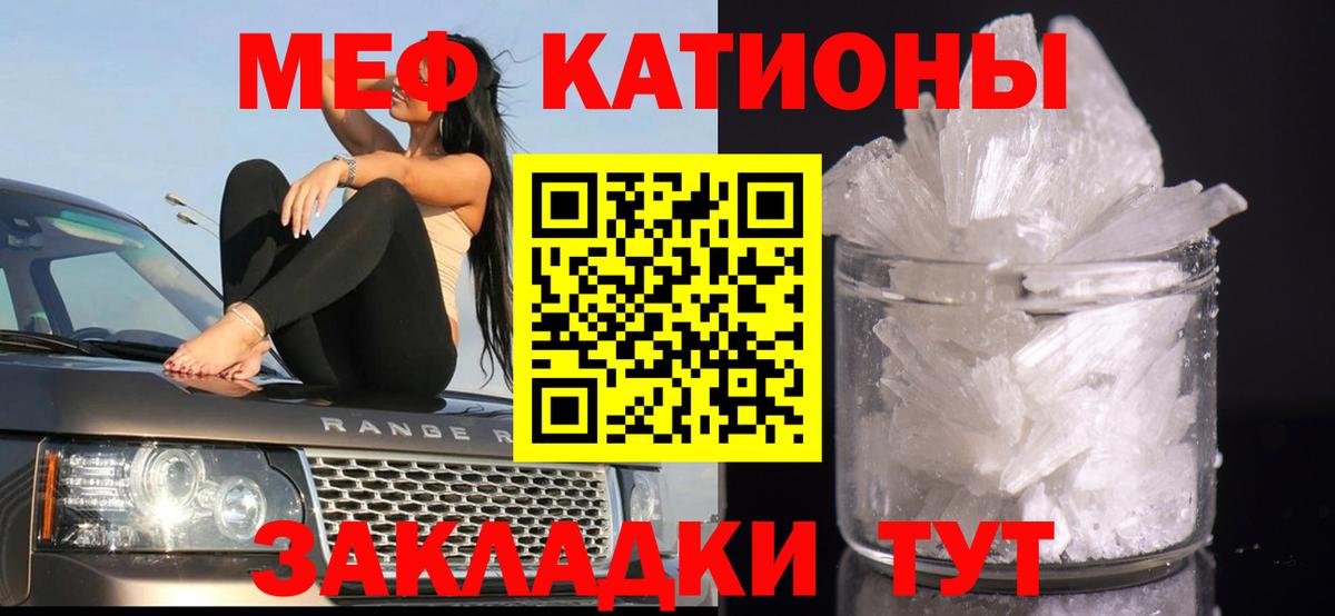 Мефедрон мука Выборг