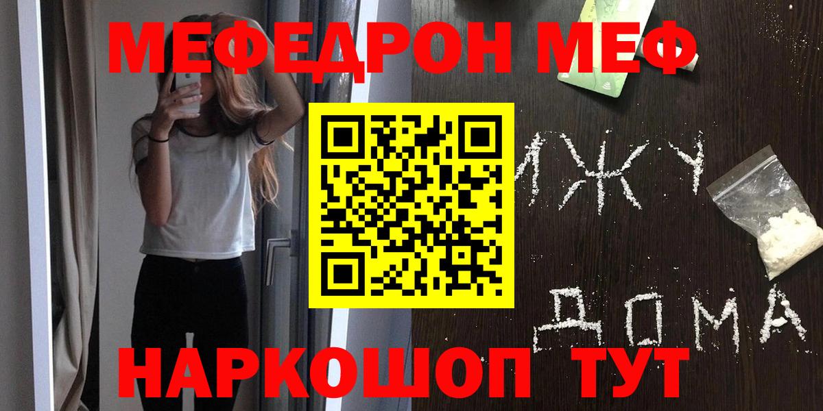 МЕФ  Вход с VPN  Выборг  МЕФ мука  Мефедрон мяу мяу 