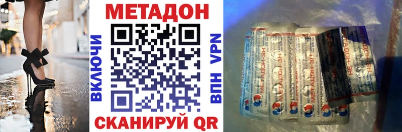 Метадон VHQ  Выборг 
