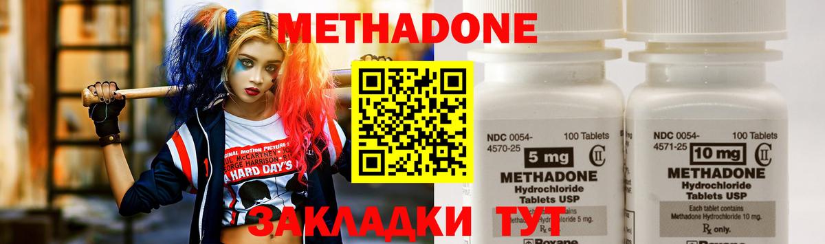 Выборг  МЕТАДОН VHQ  МЕТАДОН кристалл  Вход с VPN 