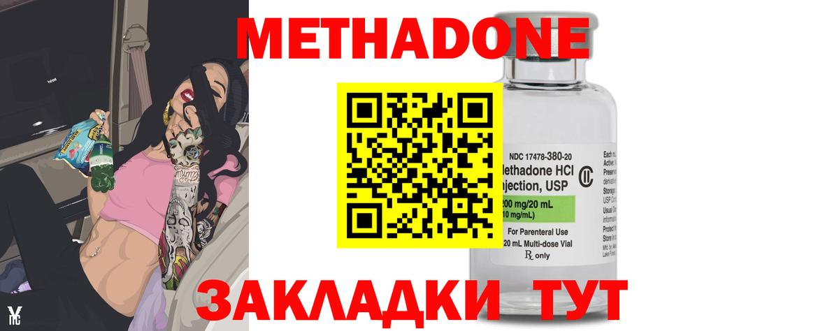 Метадон VHQ Выборг