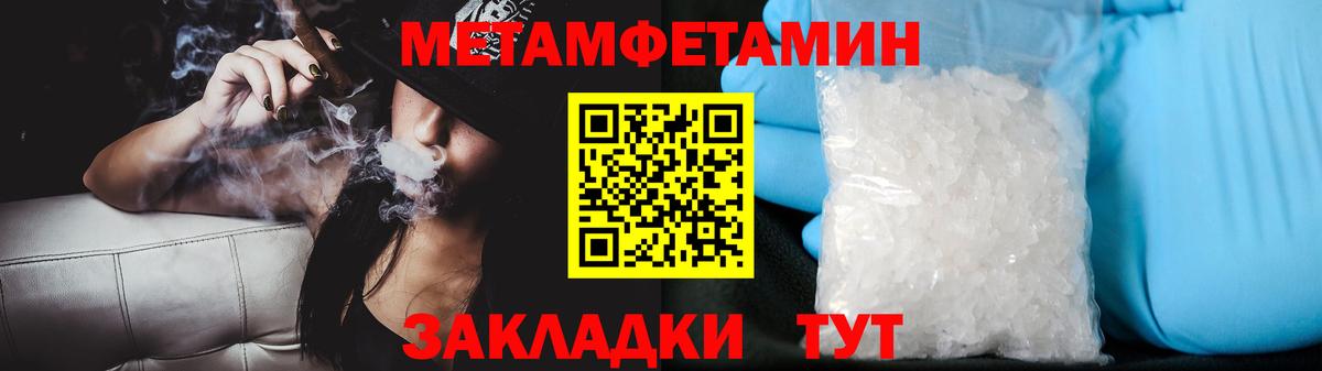 Метамфетамин Methamphetamine  Метамфетамин Methamphetamine  Выборг  Вход с VPN 