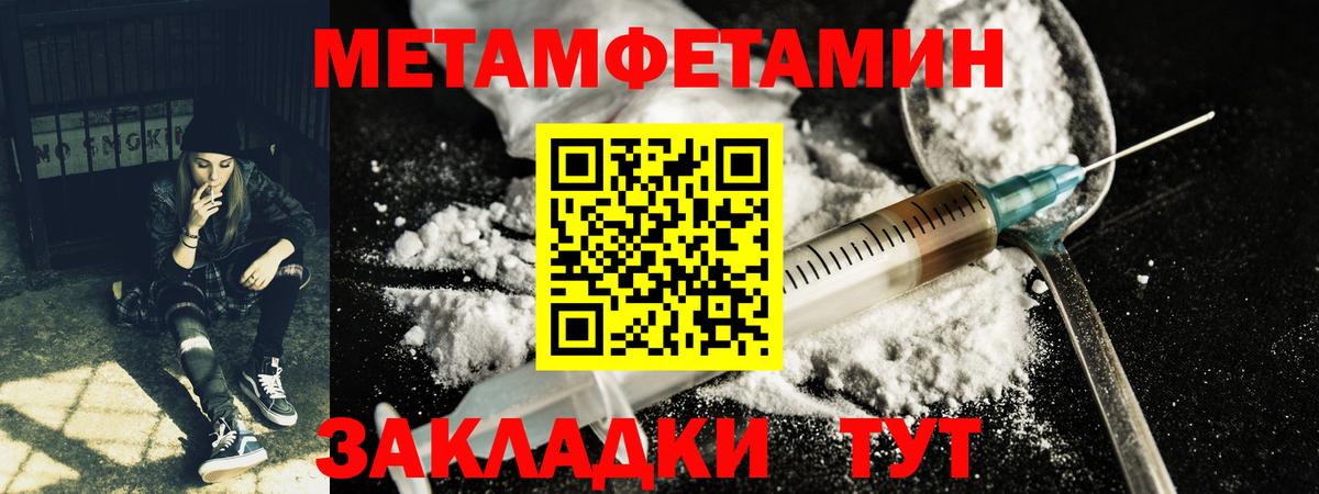 Метамфетамин мет Выборг