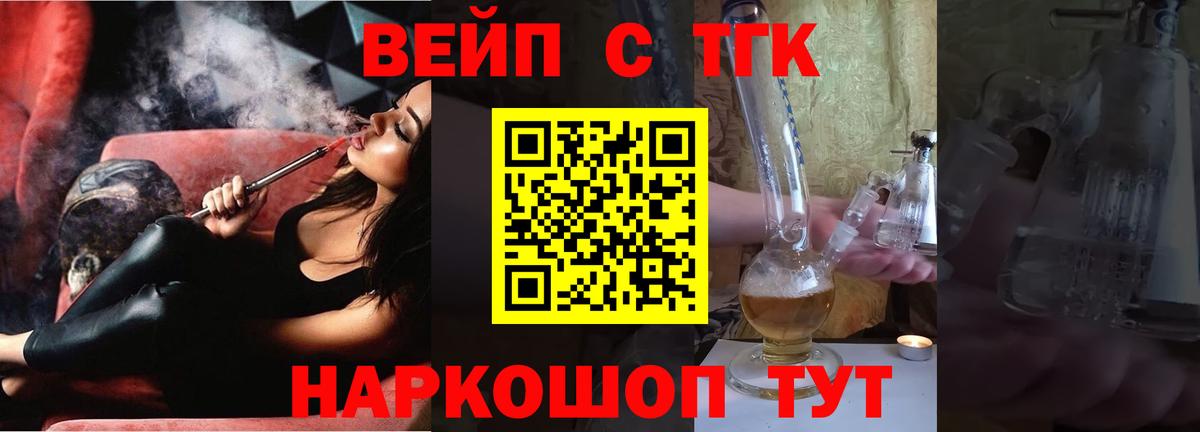Дистиллят ТГК вейп Выборг
