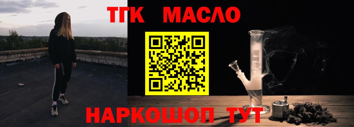 Выборг  ТГК вейп  Вход с VPN  Дистиллят ТГК концентрат 